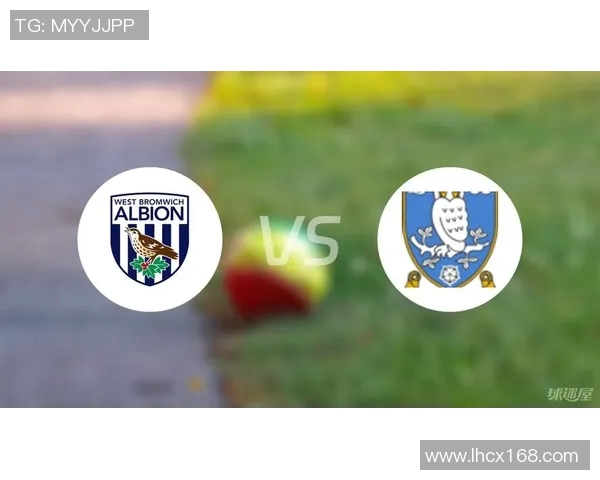 西布罗姆维奇迎战谢周三期待一场精彩的英冠对决