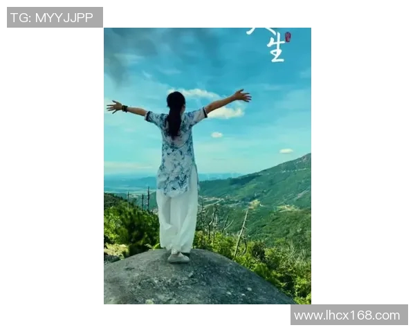 攀岩与人生的交汇点：赵娜的深度对话与心路历程探索