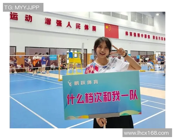 聚焦羽毛球：探索重庆羽毛球队的技术创新与训练策略MBA